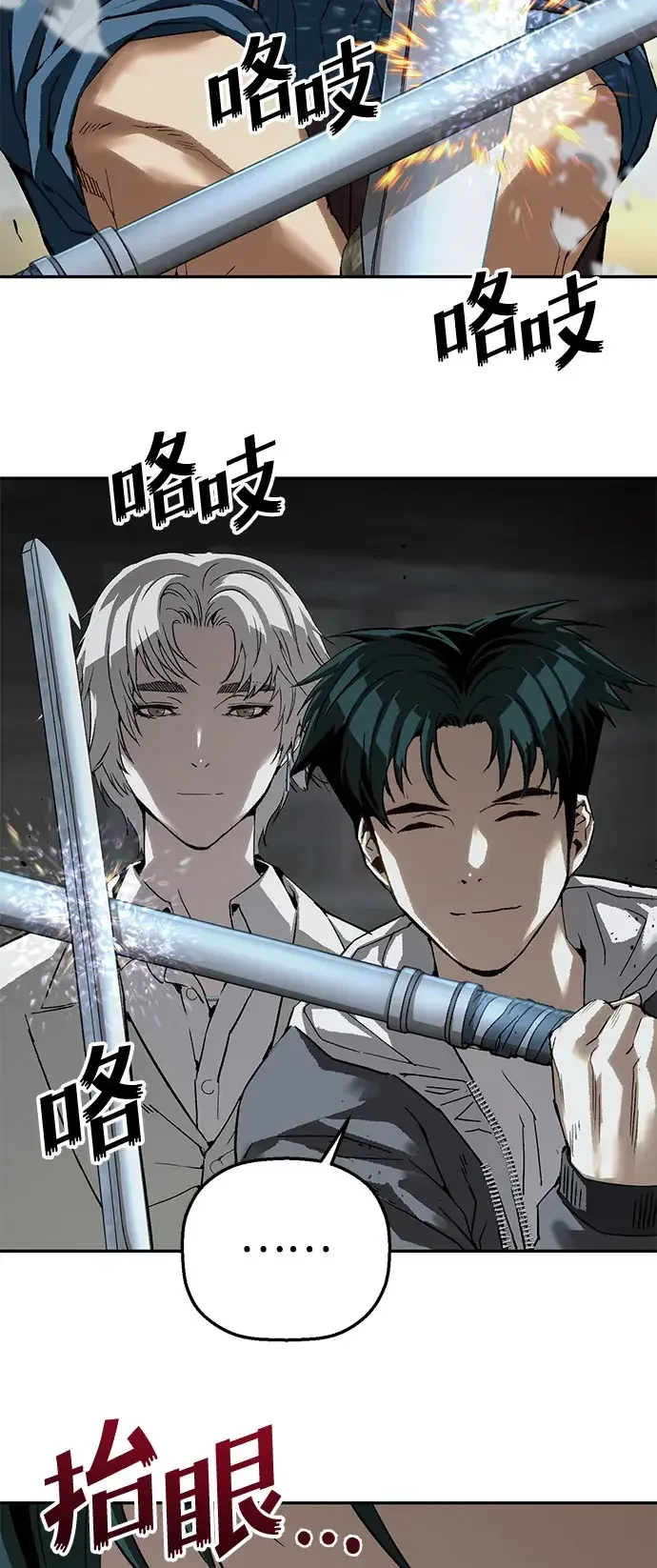 天才侧写师 [第40话] 15年前的悬案 I 第24页