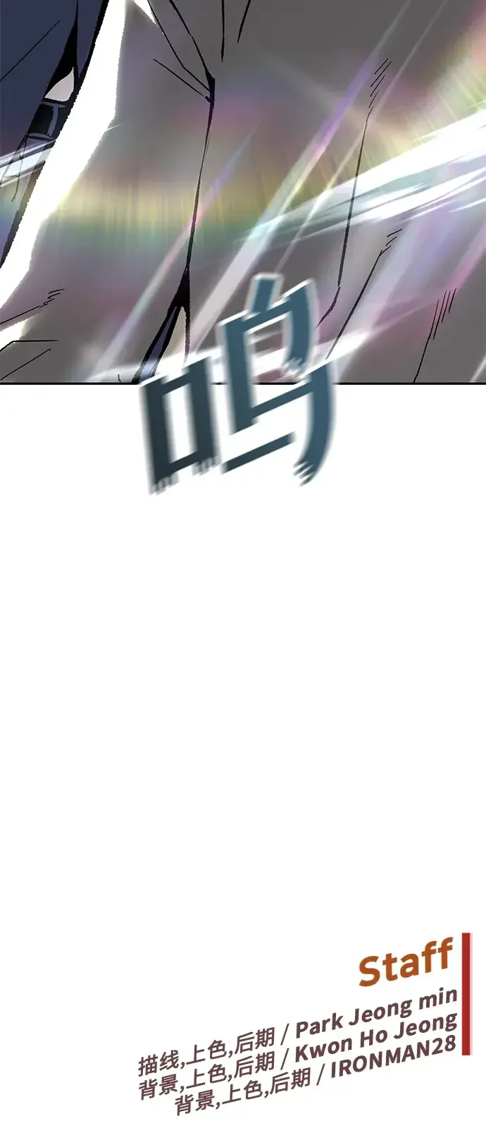 天才侧写师 [第40话] 15年前的悬案 I 第82页