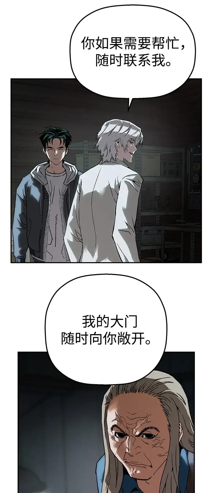 天才侧写师 [第40话] 15年前的悬案 I 第32页