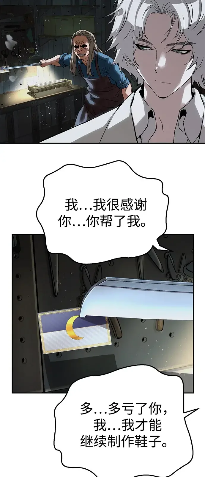天才侧写师 [第40话] 15年前的悬案 I 第35页