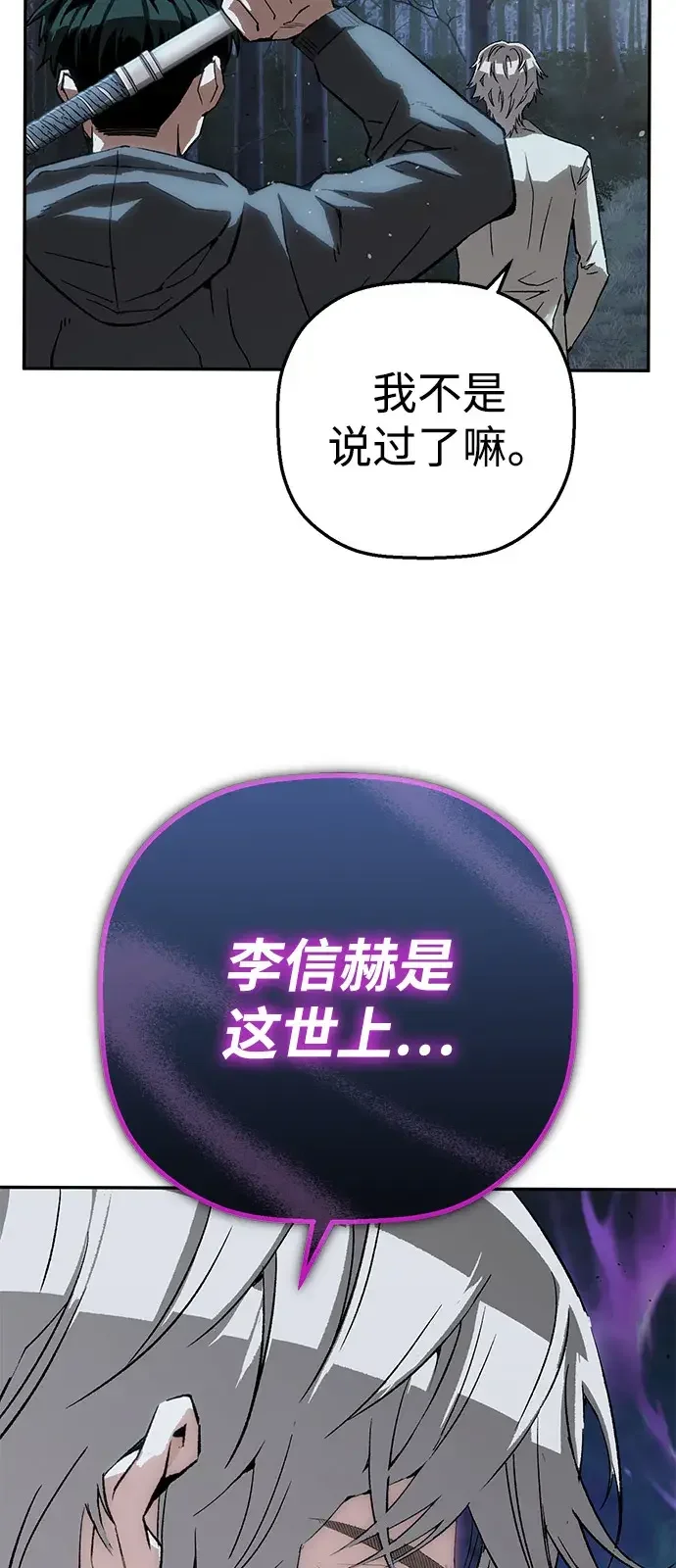 天才侧写师 [第40话] 15年前的悬案 I 第44页