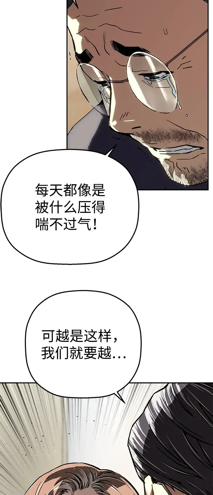 天才侧写师 [第40话] 15年前的悬案 I 第64页