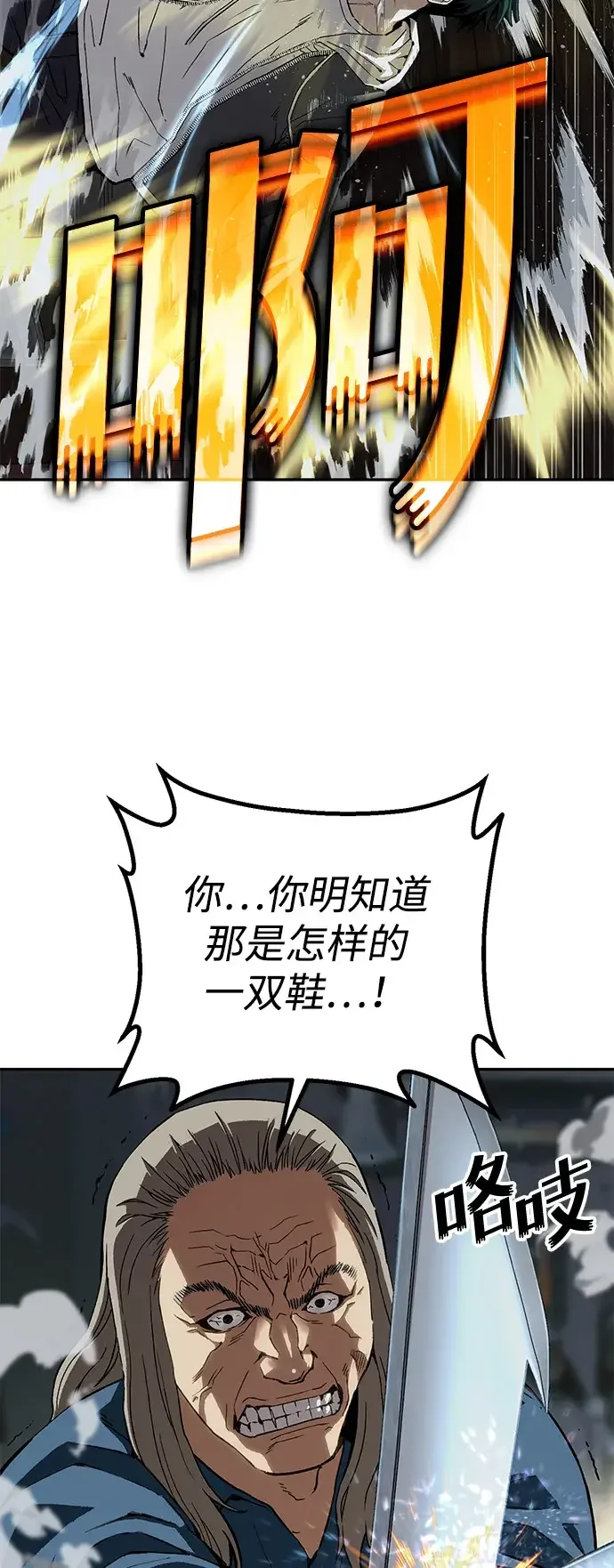 天才侧写师 [第40话] 15年前的悬案 I 第23页