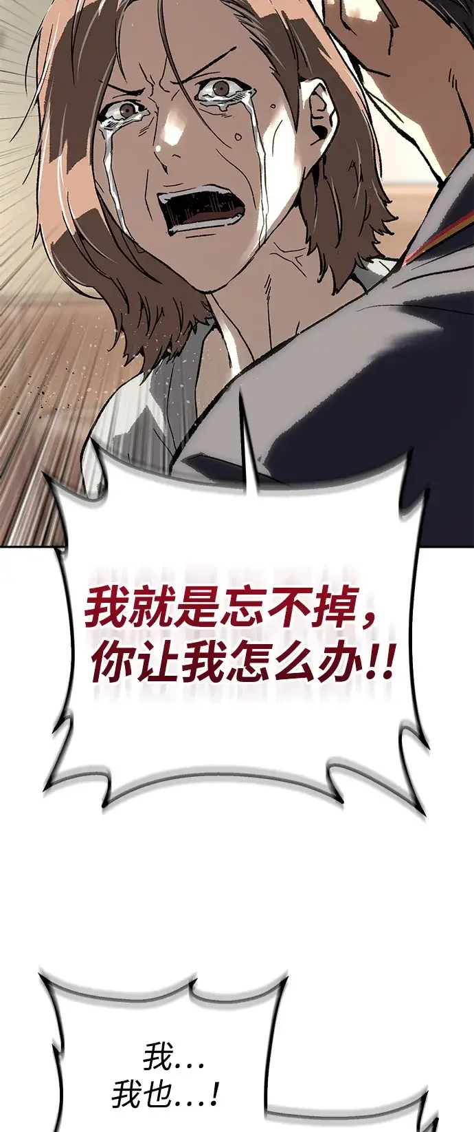 天才侧写师 [第40话] 15年前的悬案 I 第65页