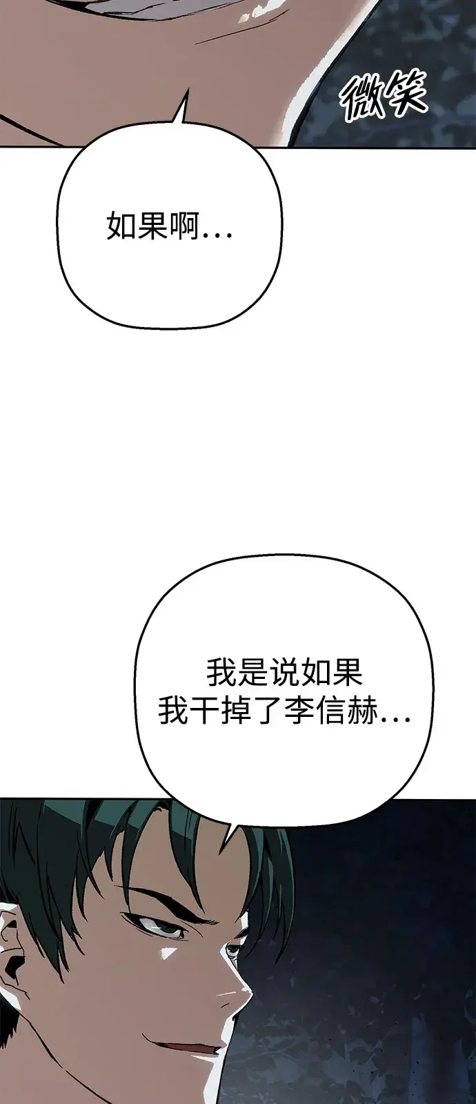 天才侧写师 [第40话] 15年前的悬案 I 第46页