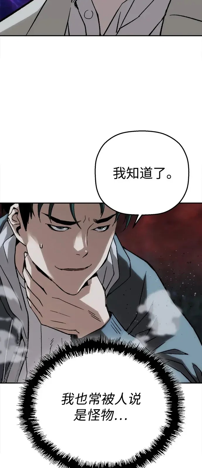 天才侧写师 [第40话] 15年前的悬案 I 第53页