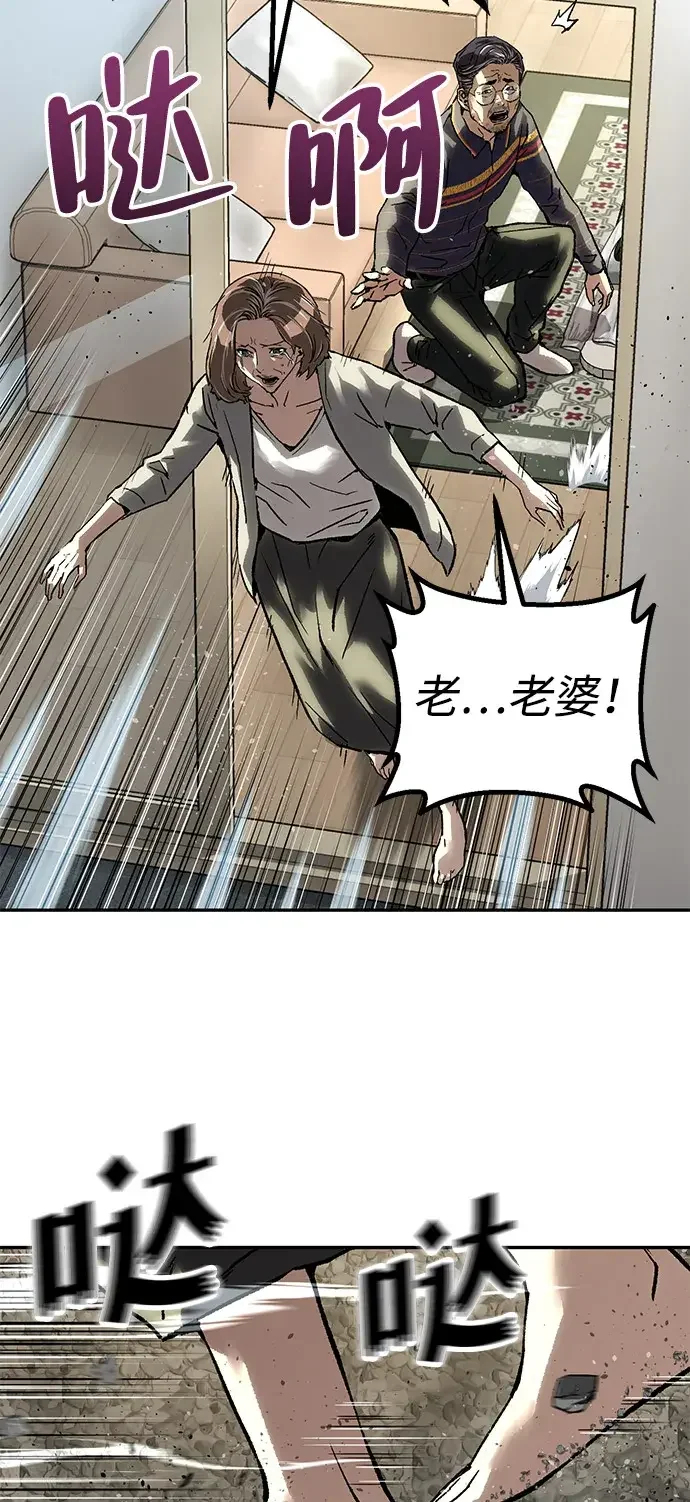 天才侧写师 [第40话] 15年前的悬案 I 第74页