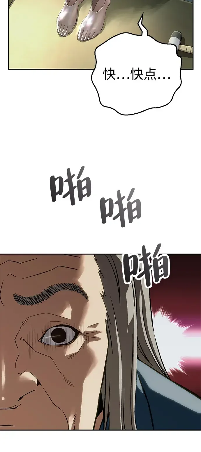天才侧写师 [第40话] 15年前的悬案 I 第12页