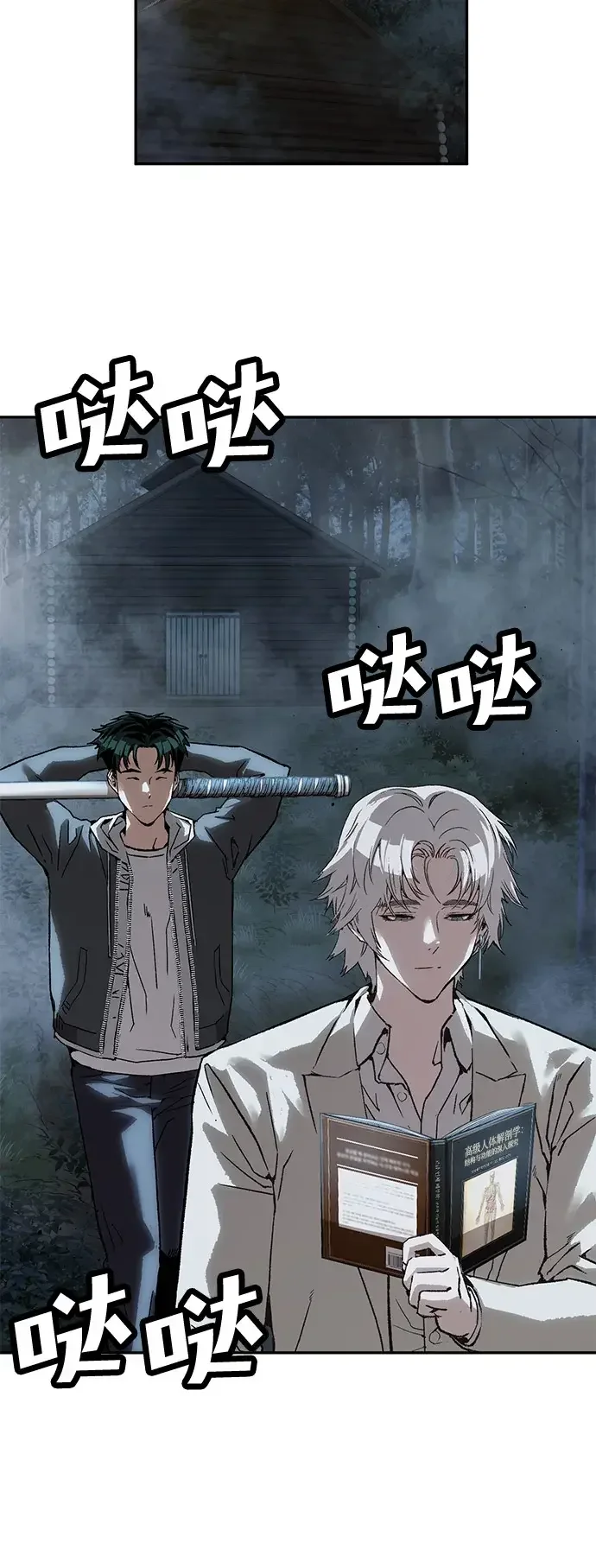 天才侧写师 [第40话] 15年前的悬案 I 第39页