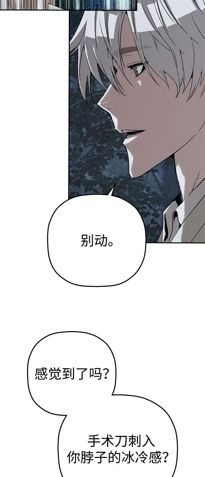 天才侧写师 [第40话] 15年前的悬案 I 第48页