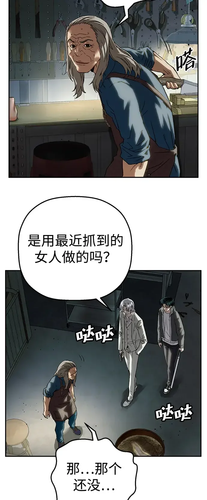 天才侧写师 [第40话] 15年前的悬案 I 第16页