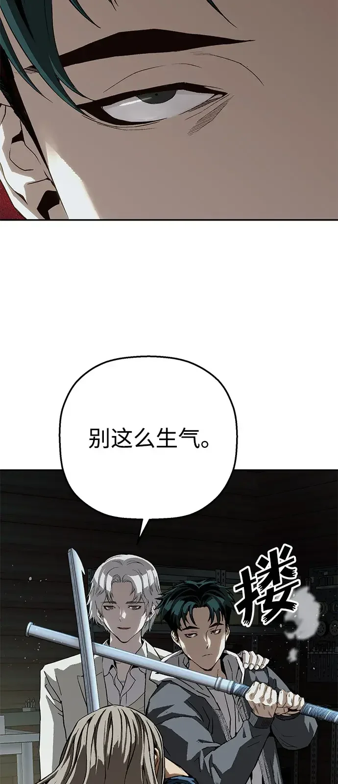 天才侧写师 [第40话] 15年前的悬案 I 第25页