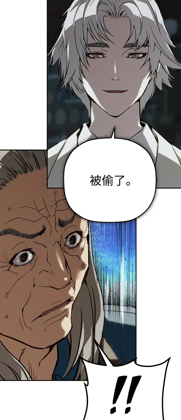天才侧写师 [第40话] 15年前的悬案 I 第19页