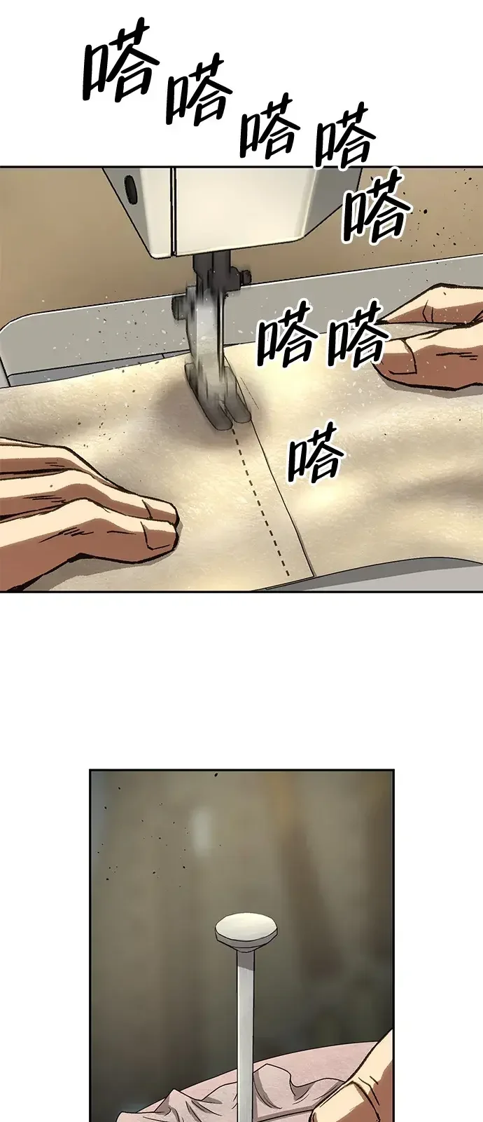 天才侧写师 [第40话] 15年前的悬案 I 第4页