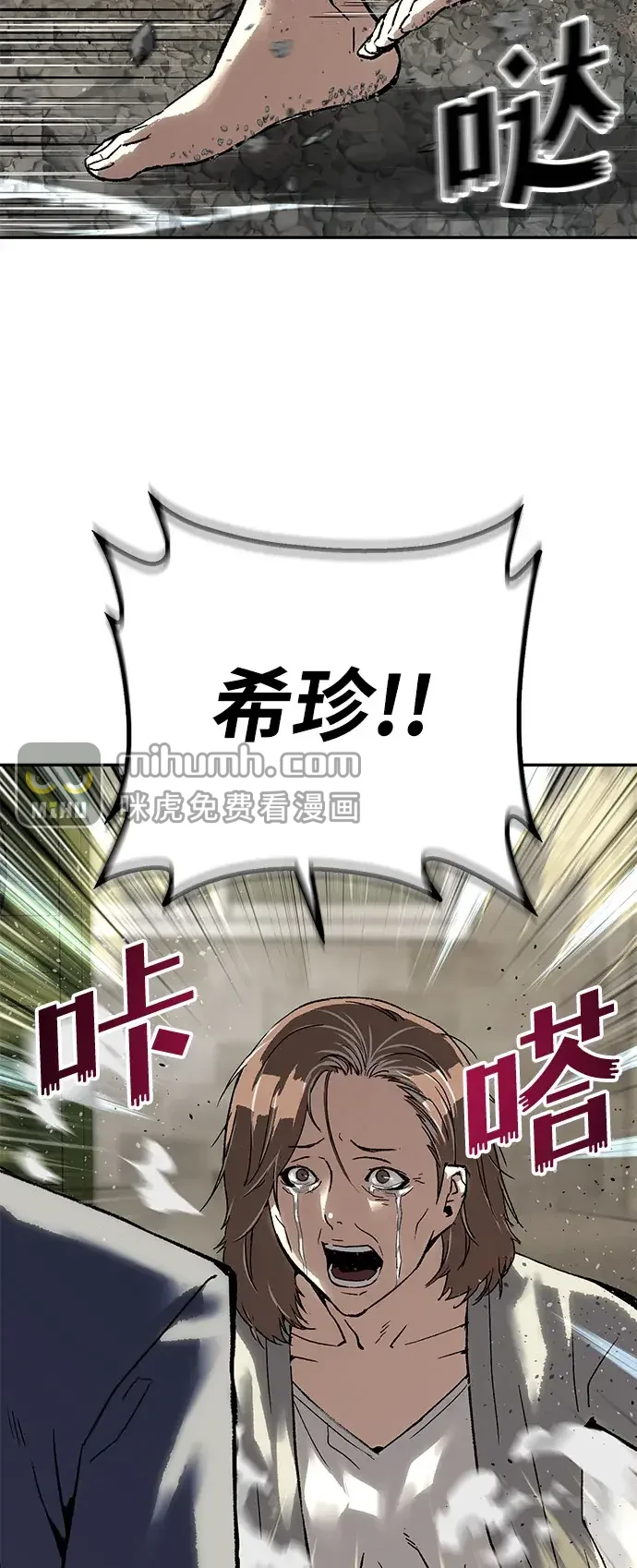 天才侧写师 [第40话] 15年前的悬案 I 第75页