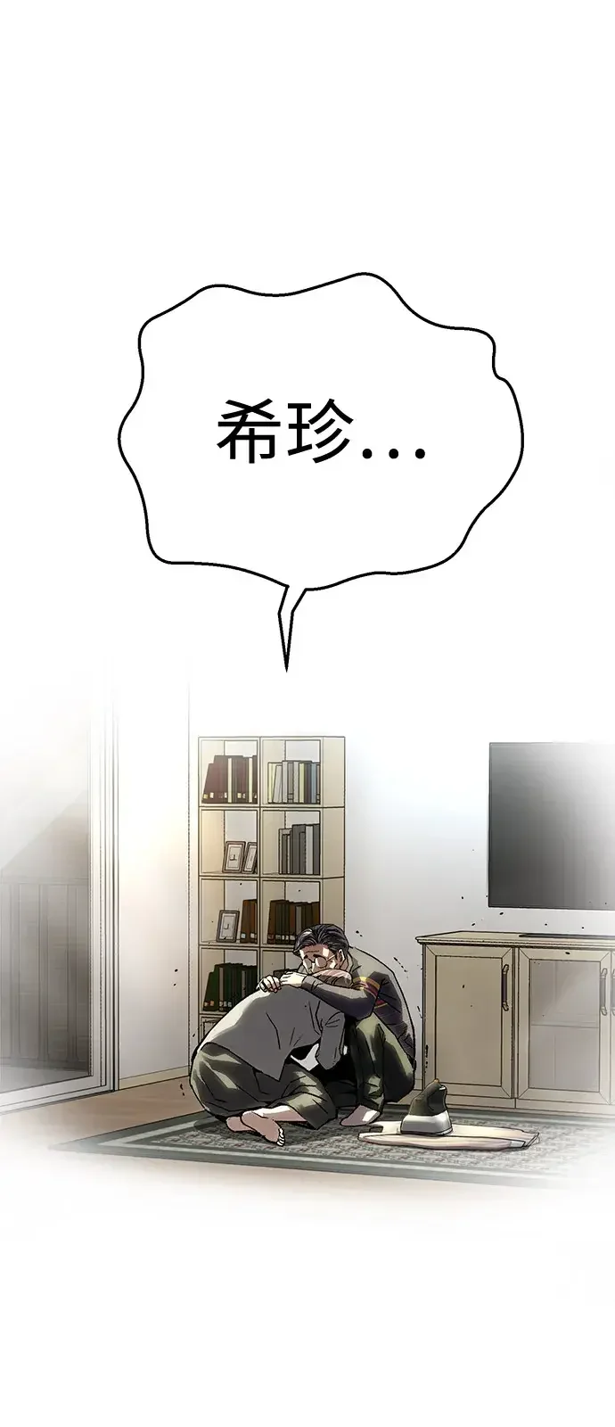 天才侧写师 [第40话] 15年前的悬案 I 第70页