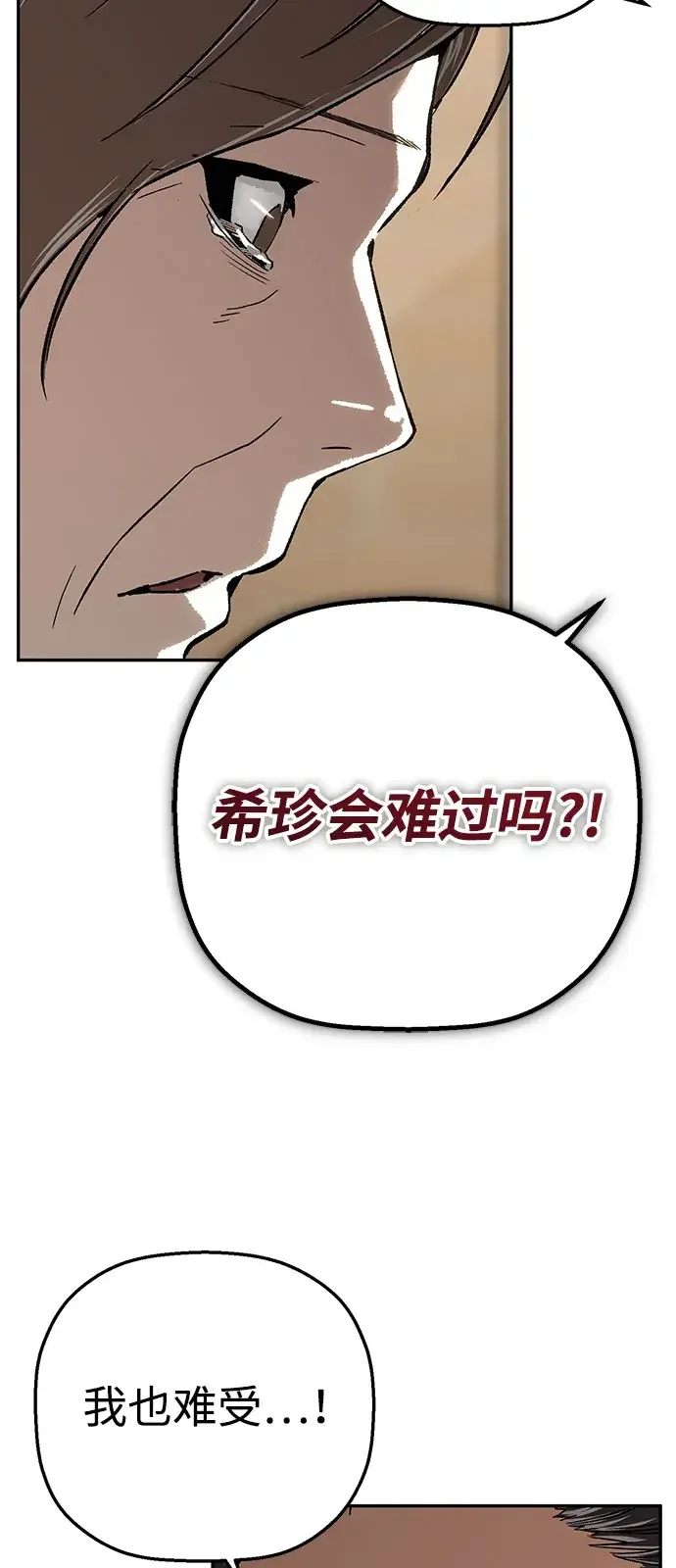 天才侧写师 [第40话] 15年前的悬案 I 第63页