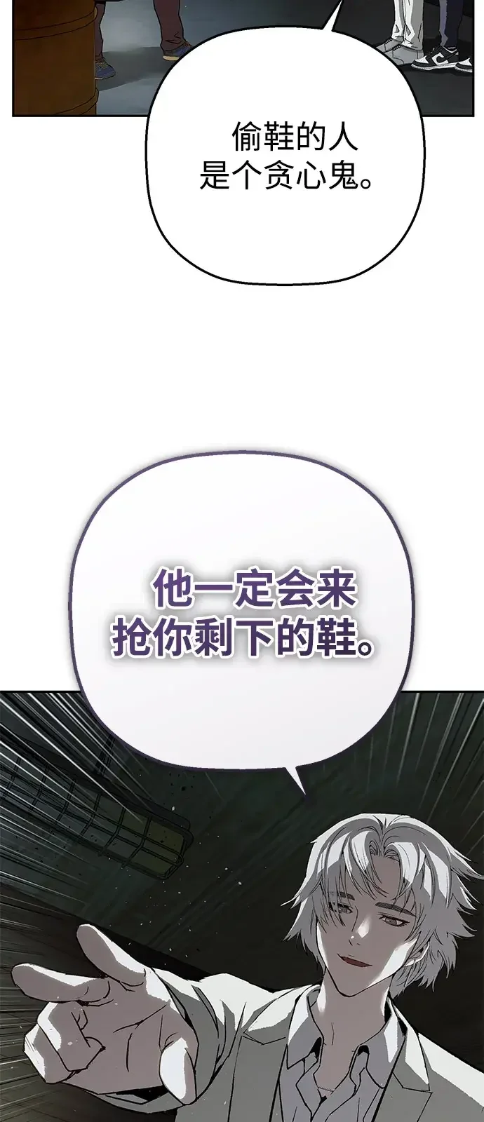 天才侧写师 [第40话] 15年前的悬案 I 第27页
