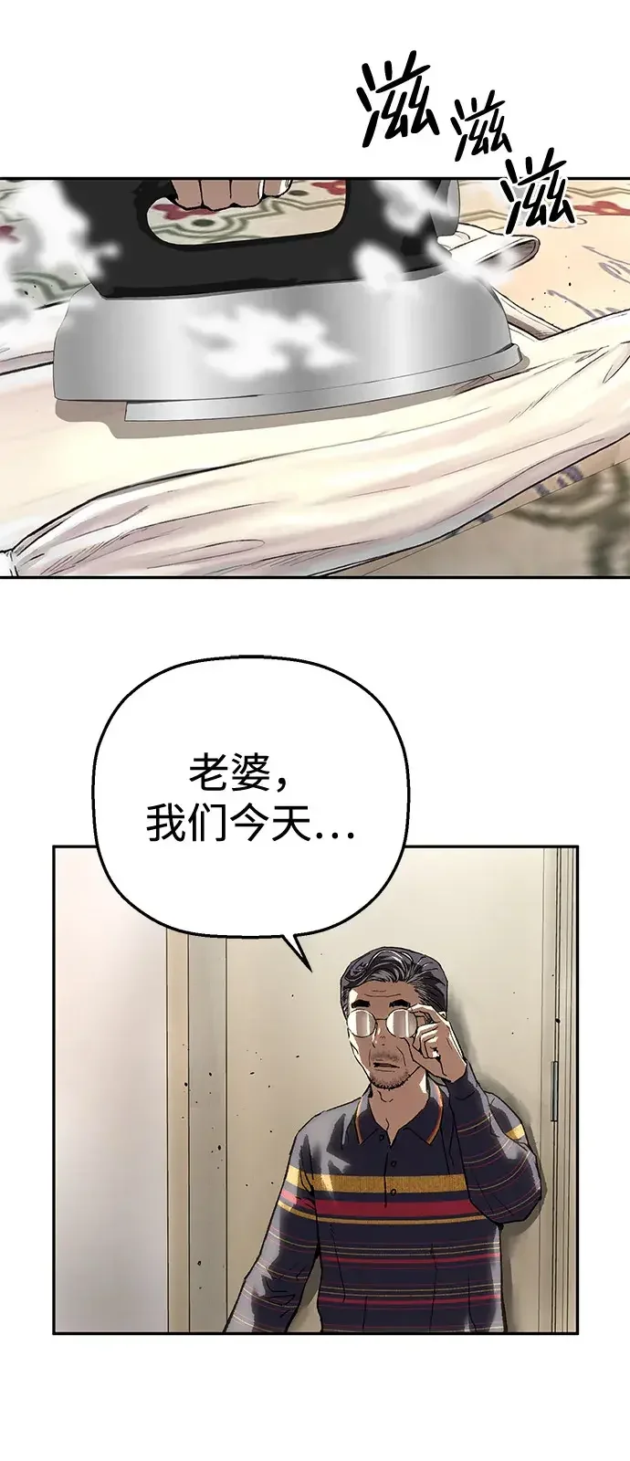 天才侧写师 [第40话] 15年前的悬案 I 第60页