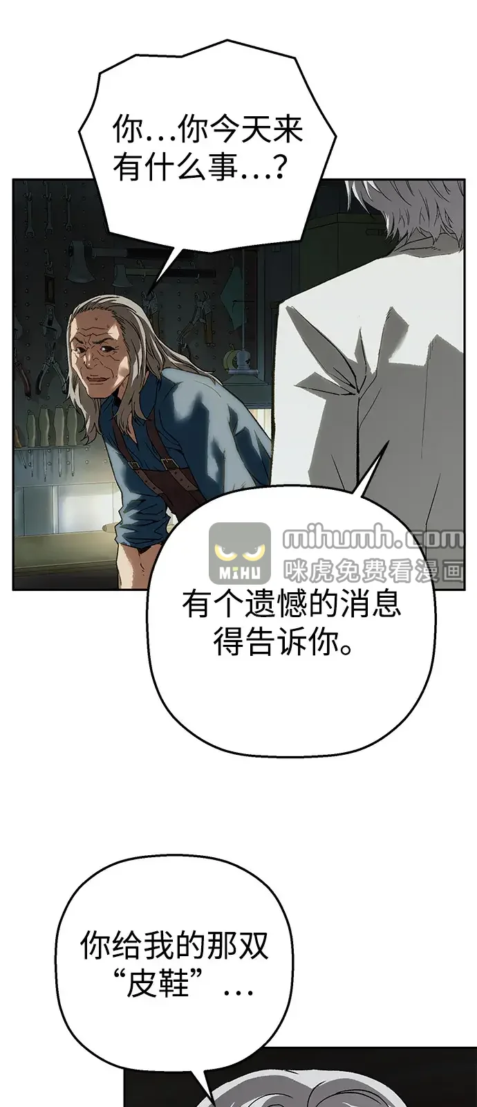 天才侧写师 [第40话] 15年前的悬案 I 第18页