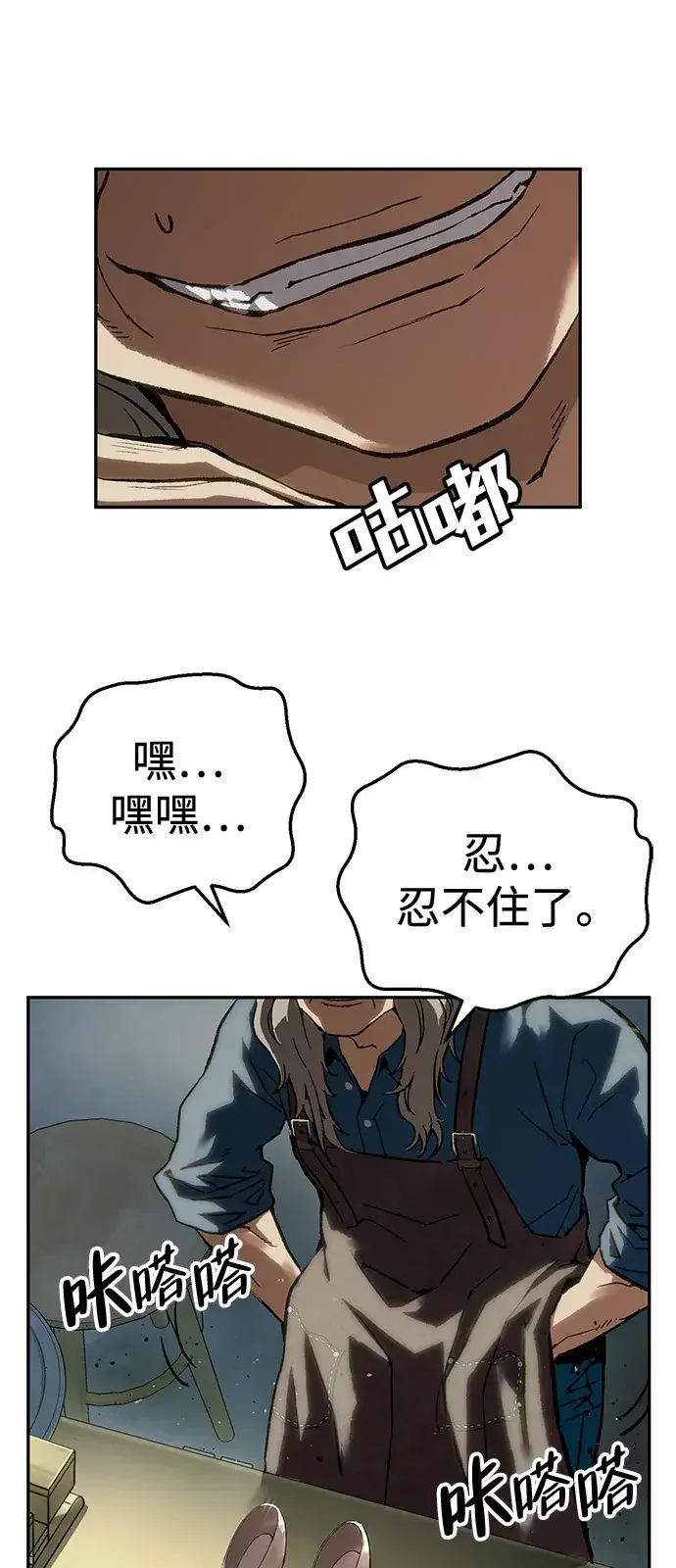 天才侧写师 [第40话] 15年前的悬案 I 第11页