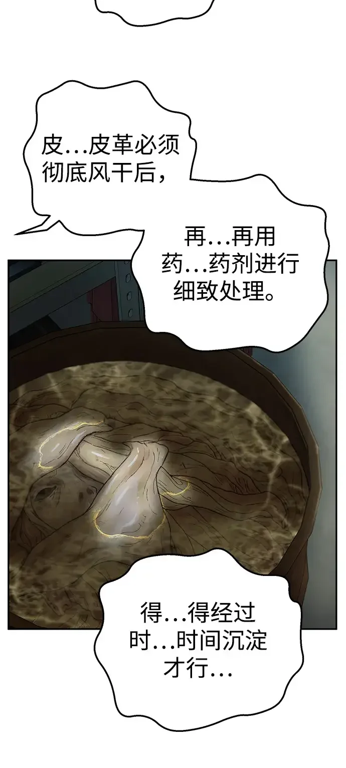 天才侧写师 [第40话] 15年前的悬案 I 第17页