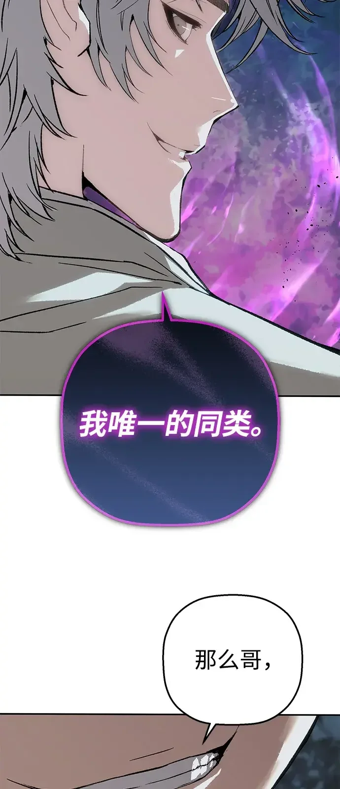 天才侧写师 [第40话] 15年前的悬案 I 第45页