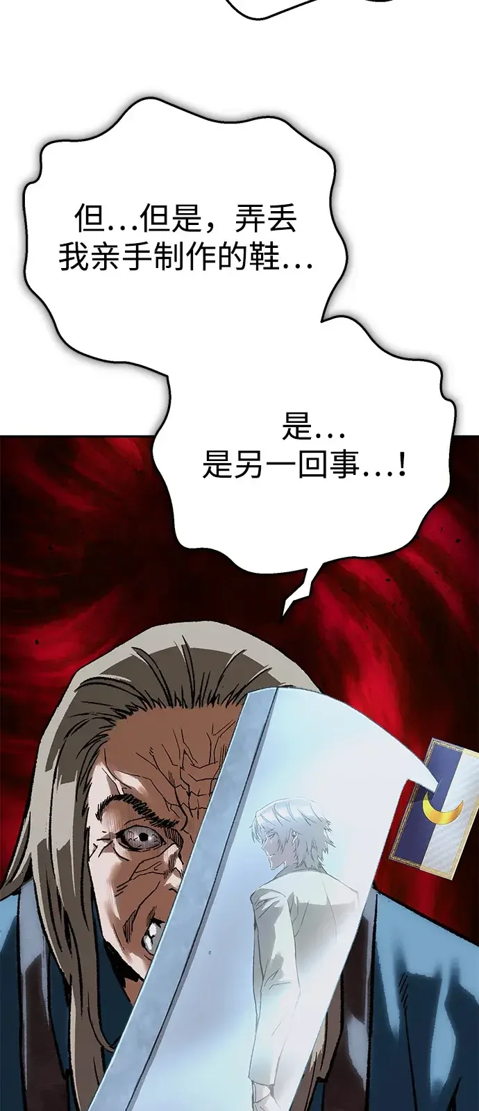 天才侧写师 [第40话] 15年前的悬案 I 第36页