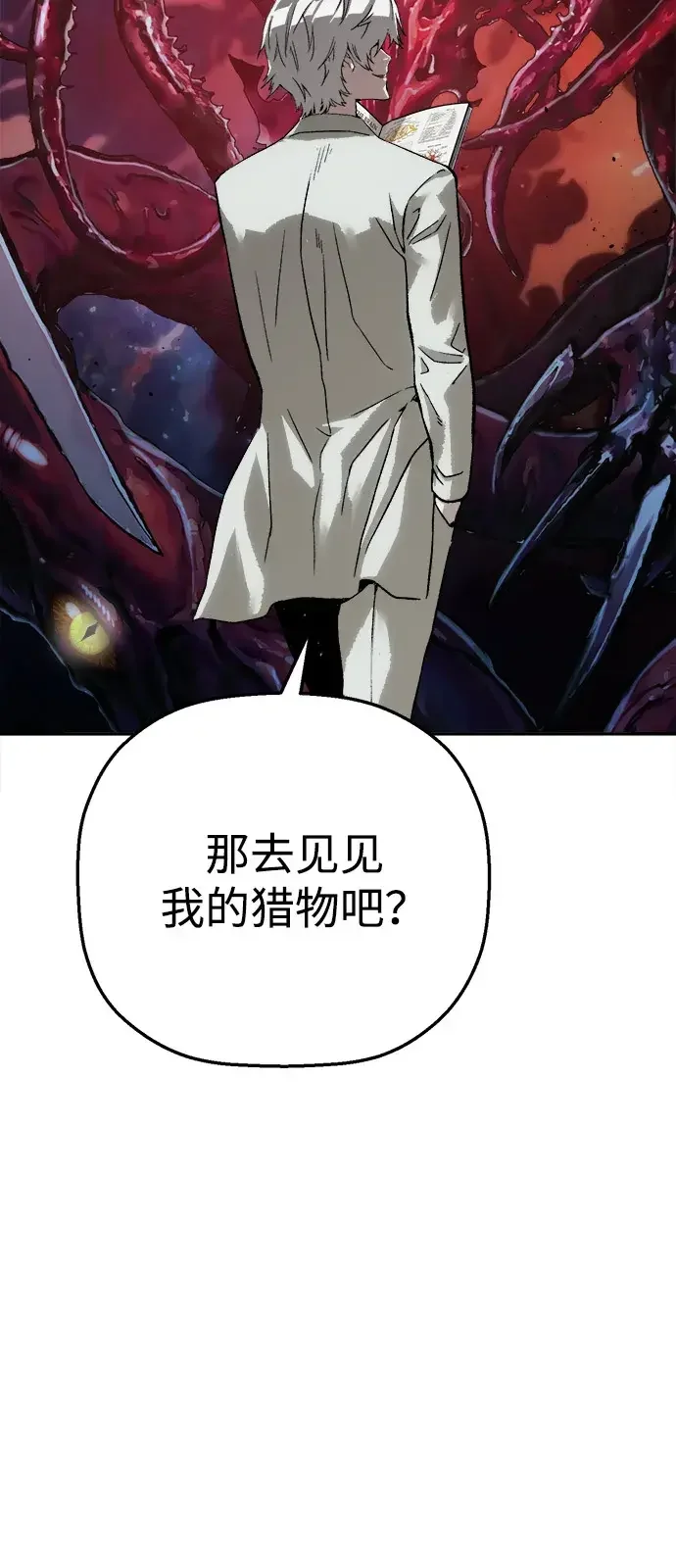 天才侧写师 [第40话] 15年前的悬案 I 第55页