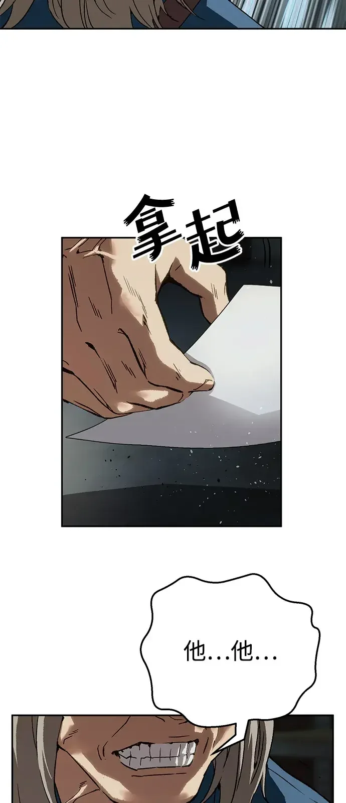 天才侧写师 [第40话] 15年前的悬案 I 第29页