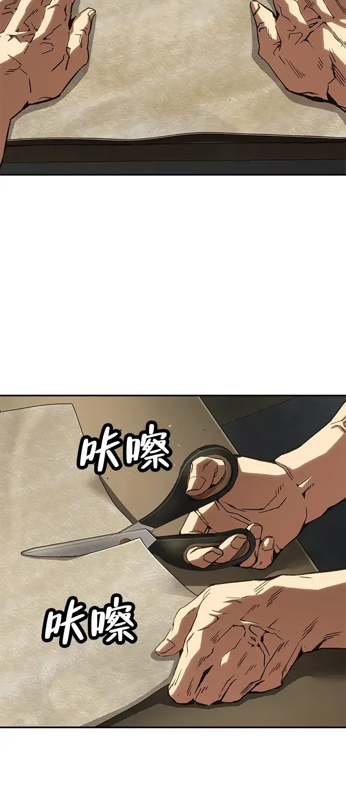天才侧写师 [第40话] 15年前的悬案 I 第3页