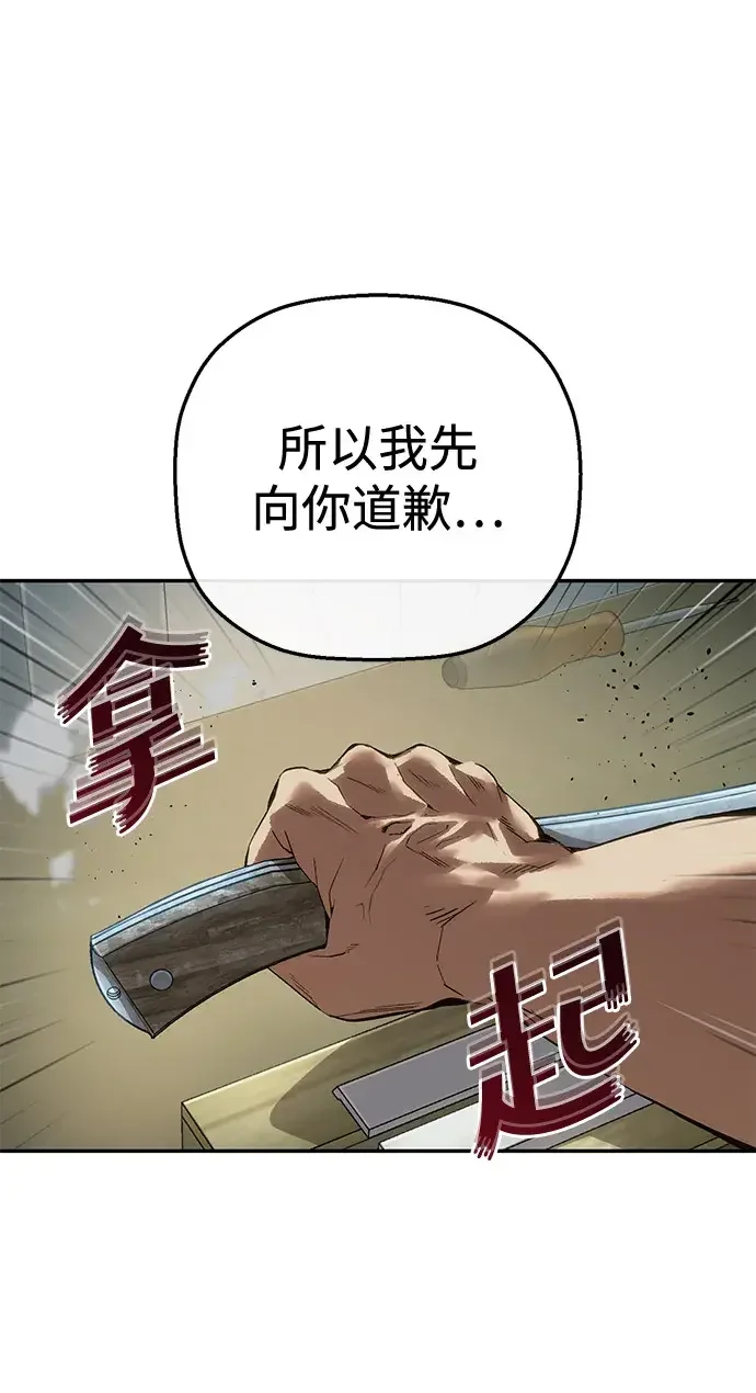 天才侧写师 [第40话] 15年前的悬案 I 第21页