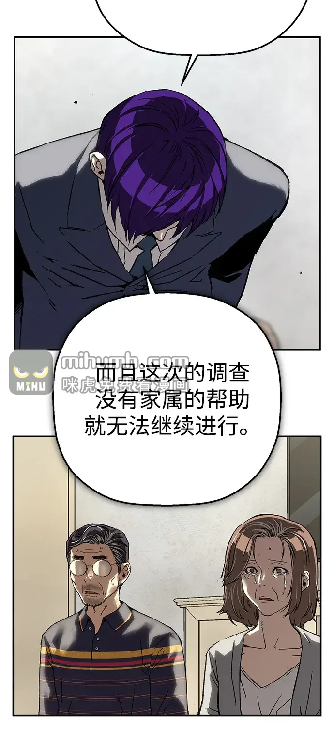 天才侧写师 [第41话] 15年前的悬案 Ⅱ 第18页