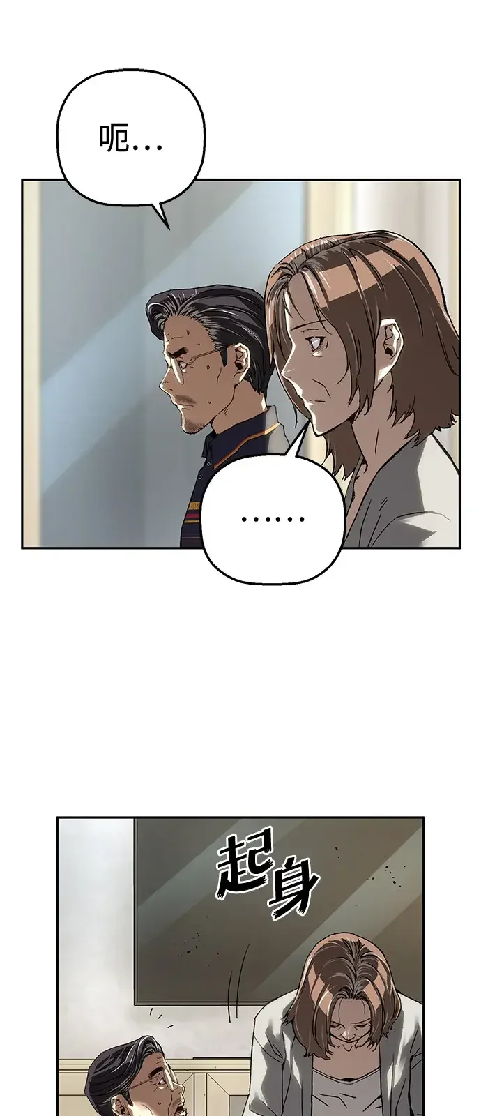 天才侧写师 [第41话] 15年前的悬案 Ⅱ 第20页