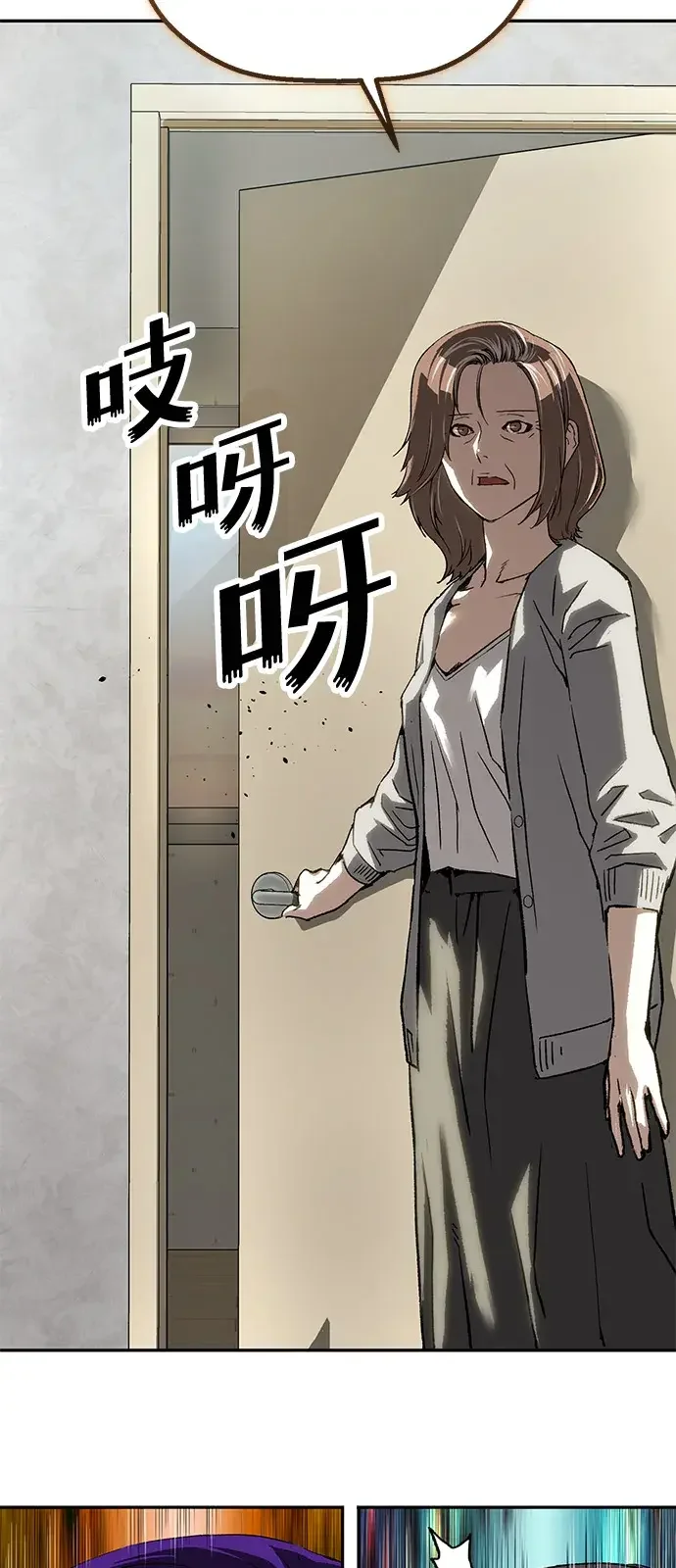 天才侧写师 [第41话] 15年前的悬案 Ⅱ 第23页