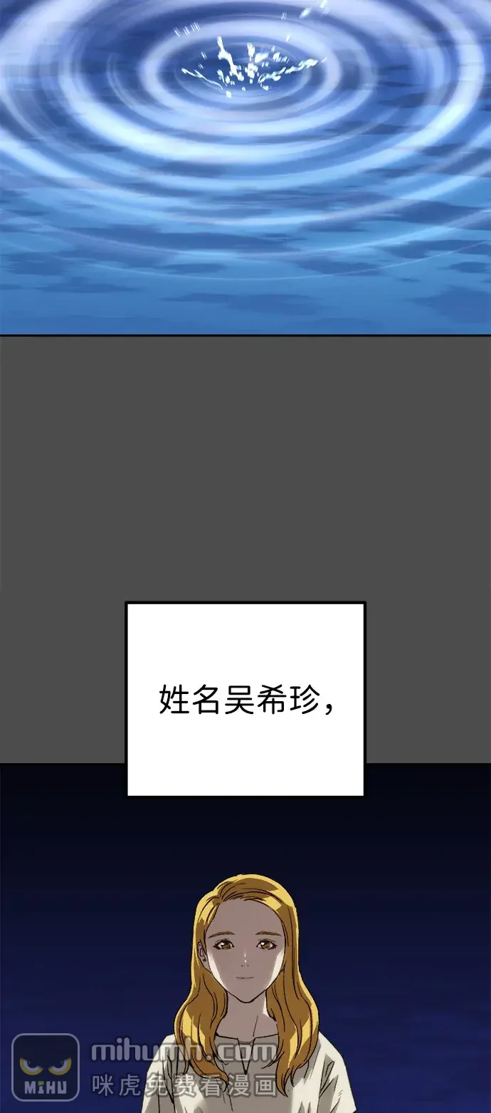 天才侧写师 [第41话] 15年前的悬案 Ⅱ 第33页