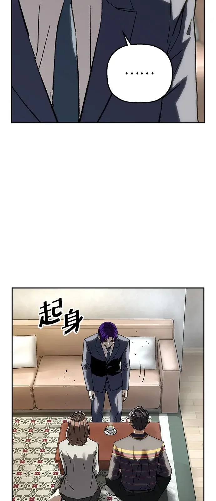 天才侧写师 [第41话] 15年前的悬案 Ⅱ 第15页