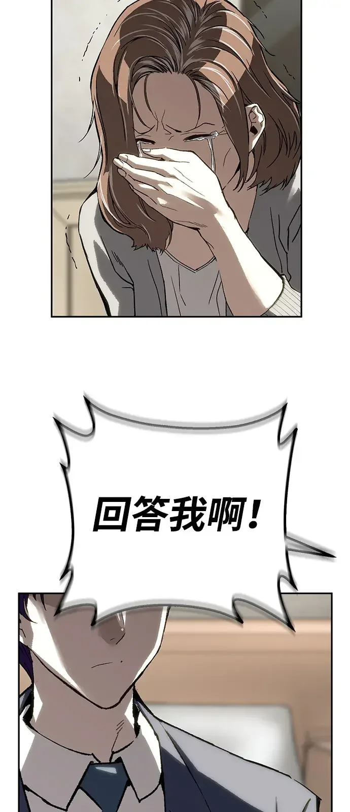 天才侧写师 [第41话] 15年前的悬案 Ⅱ 第14页
