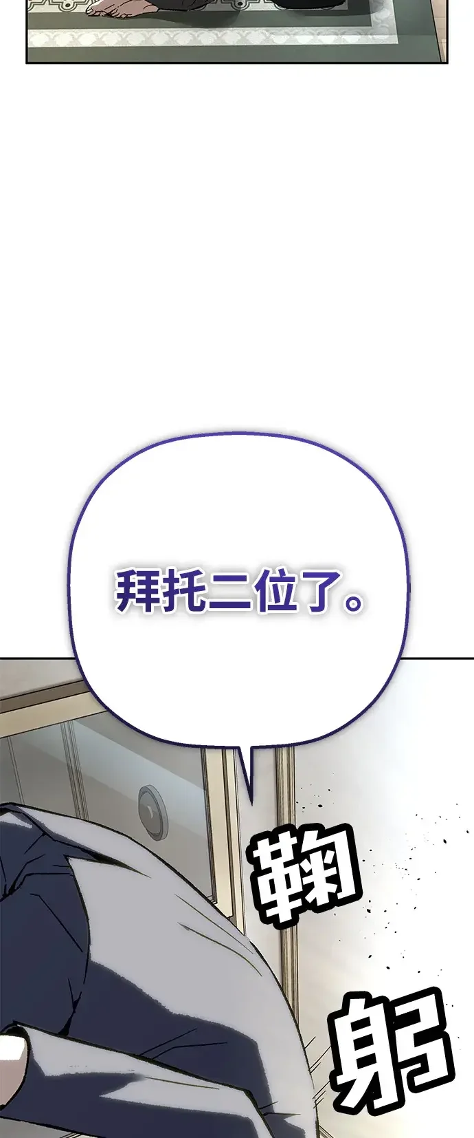 天才侧写师 [第41话] 15年前的悬案 Ⅱ 第16页