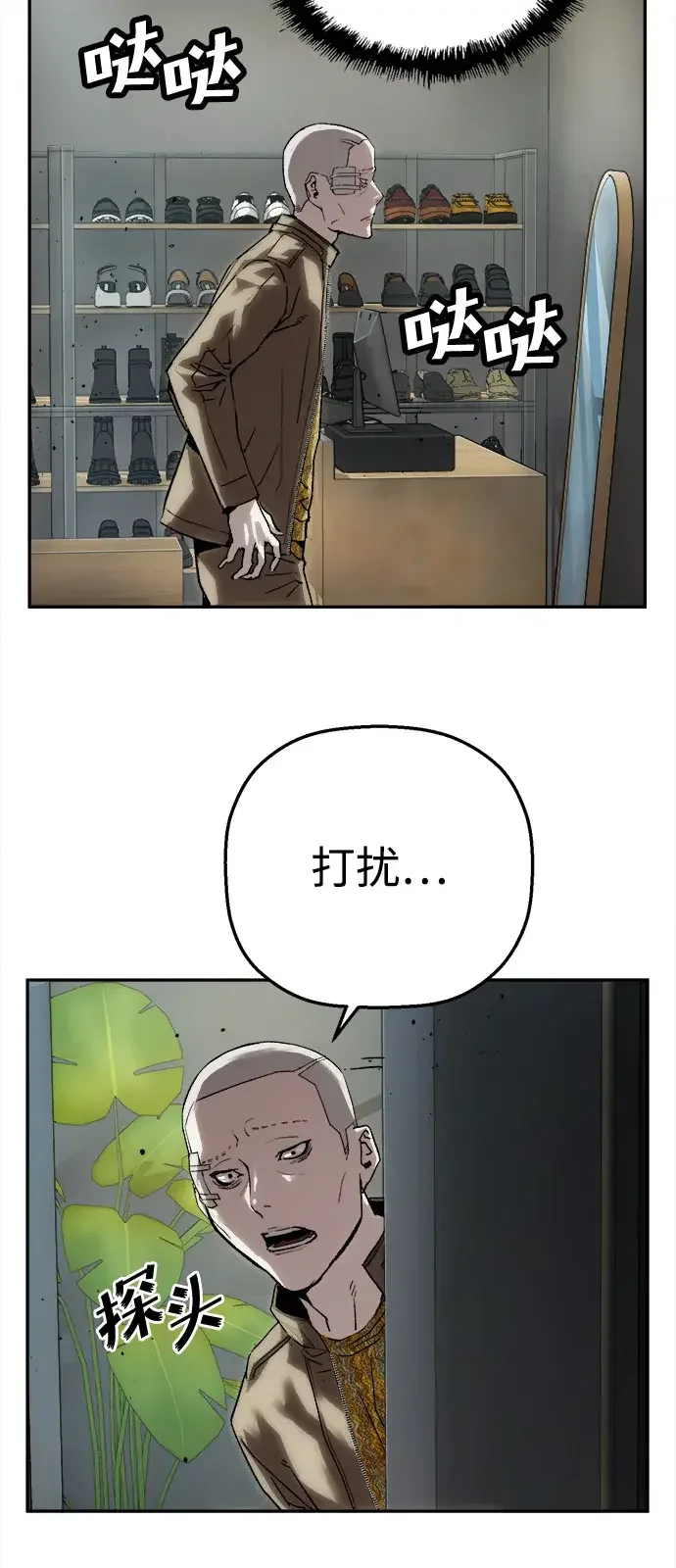 天才侧写师 [第41话] 15年前的悬案 Ⅱ 第71页