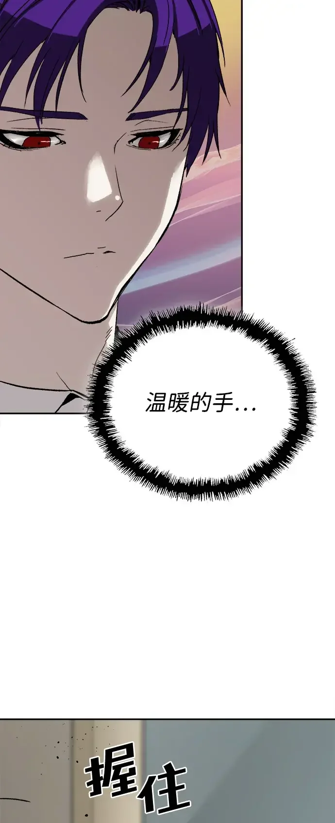 天才侧写师 [第41话] 15年前的悬案 Ⅱ 第59页