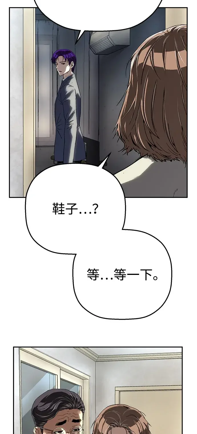 天才侧写师 [第41话] 15年前的悬案 Ⅱ 第50页