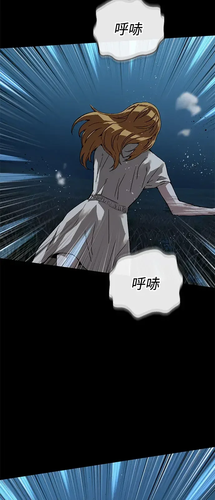 天才侧写师 [第41话] 15年前的悬案 Ⅱ 第43页