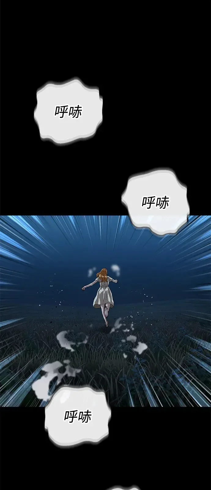 天才侧写师 [第41话] 15年前的悬案 Ⅱ 第42页