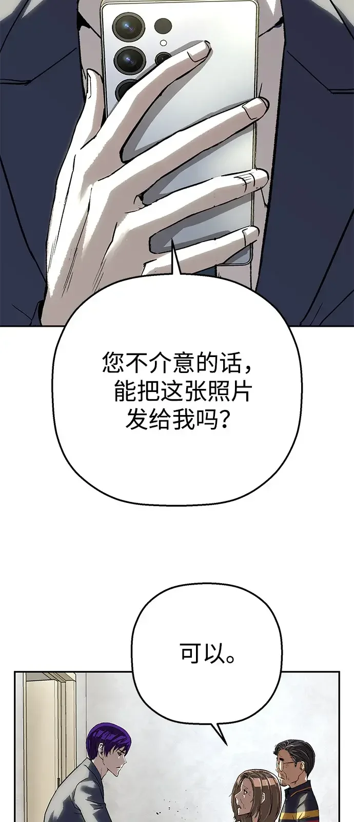 天才侧写师 [第41话] 15年前的悬案 Ⅱ 第54页