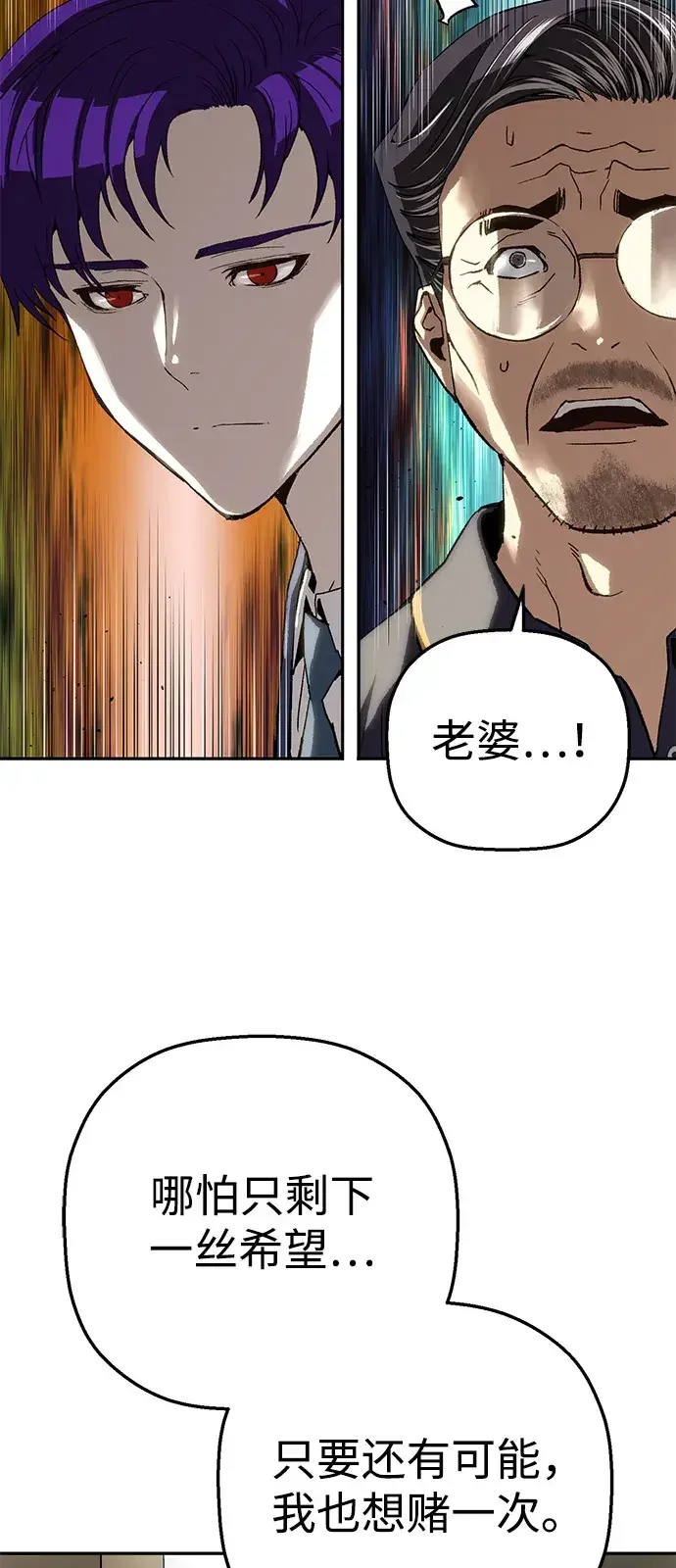 天才侧写师 [第41话] 15年前的悬案 Ⅱ 第24页