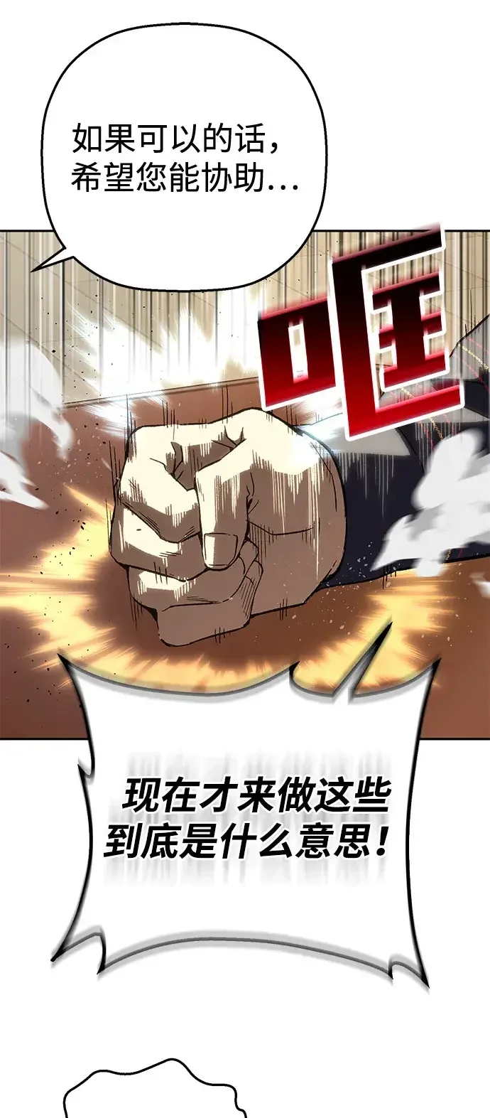 天才侧写师 [第41话] 15年前的悬案 Ⅱ 第11页