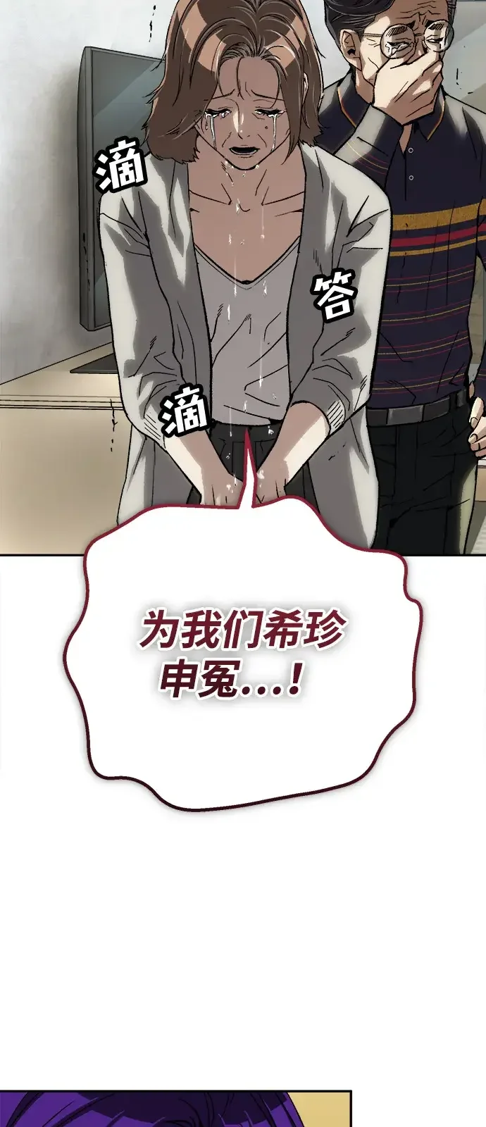 天才侧写师 [第41话] 15年前的悬案 Ⅱ 第58页