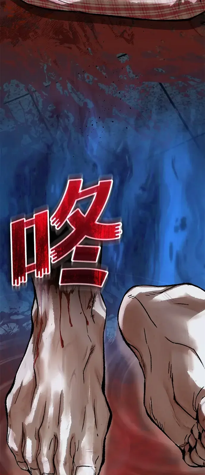 天才侧写师 [第41话] 15年前的悬案 Ⅱ 第76页