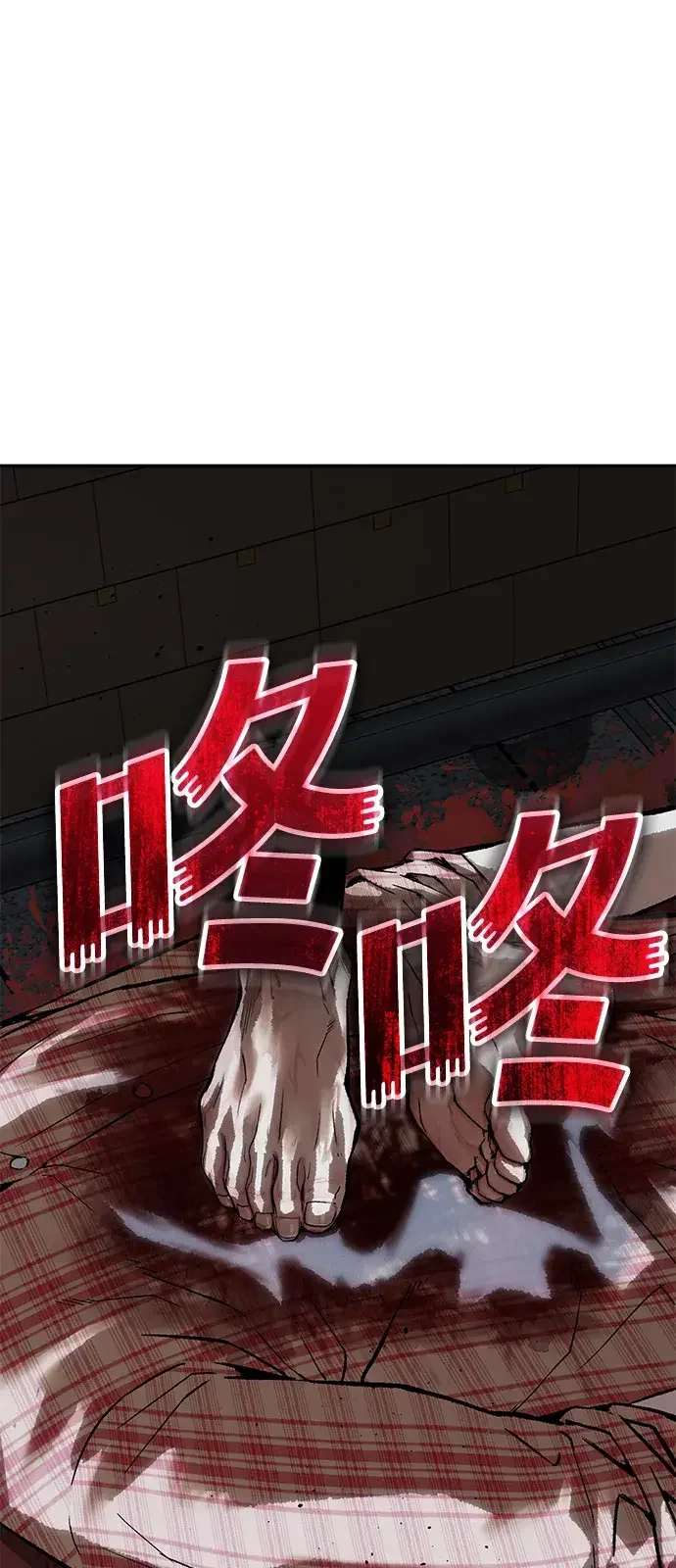 天才侧写师 [第41话] 15年前的悬案 Ⅱ 第75页